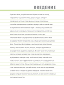 Анатомия йоги. 50 главных асан с анатомическими иллюстрациями, для начинающих и продвинутых — фото, картинка — 8