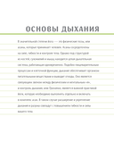 Анатомия йоги. 50 главных асан с анатомическими иллюстрациями, для начинающих и продвинутых — фото, картинка — 10
