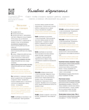 Маленькая мадемуазель. Вязаная куколка-модница и ее французский гардероб — фото, картинка — 12