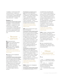 Маленькая мадемуазель. Вязаная куколка-модница и ее французский гардероб — фото, картинка — 13