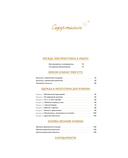 Маленькая мадемуазель. Вязаная куколка-модница и ее французский гардероб — фото, картинка — 6