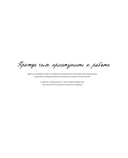 Маленькая мадемуазель. Вязаная куколка-модница и ее французский гардероб — фото, картинка — 9