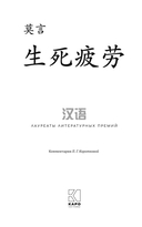 Устал рождаться и умирать — фото, картинка — 1