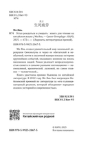 Устал рождаться и умирать — фото, картинка — 2