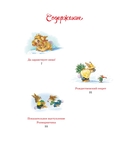 Новогодняя книга кроличьих историй — фото, картинка — 1