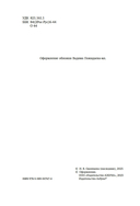 На берегах Сены — фото, картинка — 3