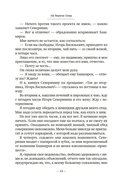 На берегах Сены — фото, картинка — 12