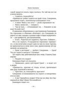 На берегах Сены — фото, картинка — 13