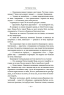 На берегах Сены — фото, картинка — 14