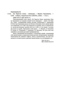 На берегах Сены — фото, картинка — 20