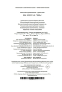 На берегах Сены — фото, картинка — 21