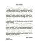 На берегах Сены — фото, картинка — 5