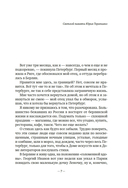 На берегах Сены — фото, картинка — 6