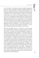 Истеричка или право имею. Как женщин лечили от выдуманных болезней и игнорировали настоящие — фото, картинка — 12