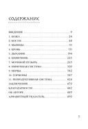 Истеричка или право имею. Как женщин лечили от выдуманных болезней и игнорировали настоящие — фото, картинка — 4