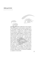 Истеричка или право имею. Как женщин лечили от выдуманных болезней и игнорировали настоящие — фото, картинка — 6