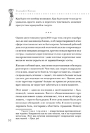 Истеричка или право имею. Как женщин лечили от выдуманных болезней и игнорировали настоящие — фото, картинка — 7