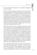 Истеричка или право имею. Как женщин лечили от выдуманных болезней и игнорировали настоящие — фото, картинка — 8
