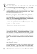 Истеричка или право имею. Как женщин лечили от выдуманных болезней и игнорировали настоящие — фото, картинка — 9