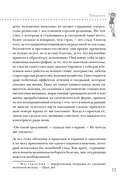 Истеричка или право имею. Как женщин лечили от выдуманных болезней и игнорировали настоящие — фото, картинка — 10