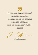 Ты настоящее золото. Теплые слова для поддержки и вдохновения — фото, картинка — 11