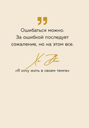 Ты настоящее золото. Теплые слова для поддержки и вдохновения — фото, картинка — 12