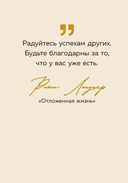Ты настоящее золото. Теплые слова для поддержки и вдохновения — фото, картинка — 13