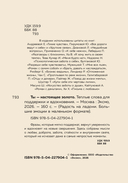 Ты настоящее золото. Теплые слова для поддержки и вдохновения — фото, картинка — 3