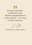 Ты настоящее золото. Теплые слова для поддержки и вдохновения — фото, картинка — 6