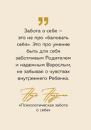 Ты настоящее золото. Теплые слова для поддержки и вдохновения — фото, картинка — 8