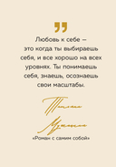 Ты настоящее золото. Теплые слова для поддержки и вдохновения — фото, картинка — 9