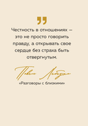 Ты настоящее золото. Теплые слова для поддержки и вдохновения — фото, картинка — 10