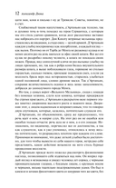 Три мушкетера — фото, картинка — 11