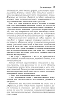 Три мушкетера — фото, картинка — 12