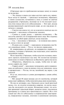 Три мушкетера — фото, картинка — 13