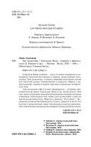 Три мушкетера — фото, картинка — 3