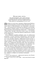 Три мушкетера — фото, картинка — 4