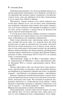 Три мушкетера — фото, картинка — 5