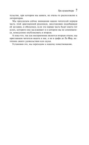 Три мушкетера — фото, картинка — 6