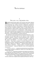 Три мушкетера — фото, картинка — 7