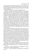 Три мушкетера — фото, картинка — 8