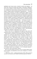 Три мушкетера — фото, картинка — 10