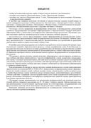 Начальная школа. 3 класс. Рекомендации по использованию обучающих и диагностических заданий — фото, картинка — 2