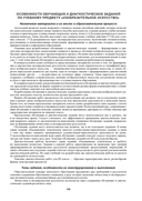 Начальная школа. 3 класс. Рекомендации по использованию обучающих и диагностических заданий — фото, картинка — 11