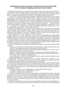 Начальная школа. 3 класс. Рекомендации по использованию обучающих и диагностических заданий — фото, картинка — 5