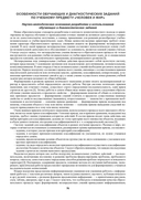 Начальная школа. 3 класс. Рекомендации по использованию обучающих и диагностических заданий — фото, картинка — 9