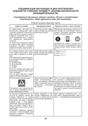 Начальная школа. 3 класс. Рекомендации по использованию обучающих и диагностических заданий — фото, картинка — 10