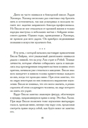 Негодяй Билли — фото, картинка — 11