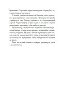 Негодяй Билли — фото, картинка — 14