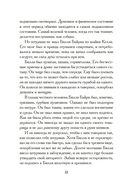 Негодяй Билли — фото, картинка — 18